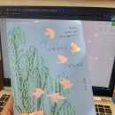 도서후기 김창옥 &#39;지금 사랑한다고 말하세요&#39; (NO.9) 책 에세이 기억에 남는글