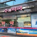 청담약국 이미지