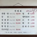 대교정육점식당 이미지