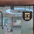 휘치과의원 | 울산 런던의오후치과 주니어치과 20개월 구강검진 및 솔직후기!