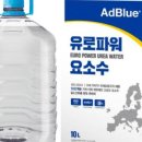 파워디젤주유소