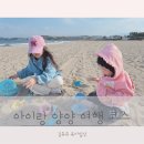 흰구름산촌마을 | 아이랑 1박2일 양양 여행 코스 (쏠비치, 낙산사, 해수욕장, 산촌두부마을)