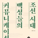 조선시대 이미지