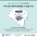 하이본병원 이미지