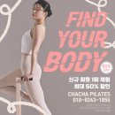 백석 필라테스 후기 모음 1회 체험만으로도 변화되는 이유가 있습니다
