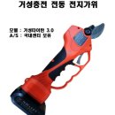 거성농자재