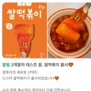 얌분식 - 해운대구 우동1로20번가길 66 | 얌분식