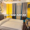 초콜릿 호텔 | 스위스 초콜릿 바이 파스빈트 취리히 호텔 숙박 후기