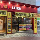 탑리터연경점