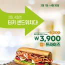 써브웨이부천 이미지