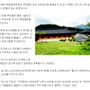 하일한드미마을 이미지