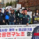 한국화학연구원 연구원노동조합 이미지