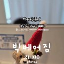 빅베어짐 이미지