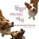 리디아 동물병원 이미지