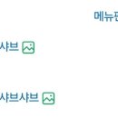 샤브샤브 린 이미지