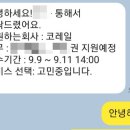 한국철도공사
