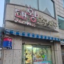 수원 행궁동 말랑이 슬랑이 문구점 후기 | 대왕문구