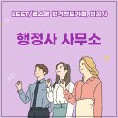 진로 행정사사무소 이미지