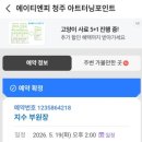 천아트(주간) | #청주미용실 추천! 복대동미용실 에이티엔피 청주 아트터닝포인트에서 레이어드컷+클리닉 받고 온 후기