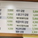 고봉민김밥인(하남시청점) 이미지