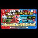 독감 예방접종 대상자 필독! 무료 접종 대상이면 무조건 받으세요 이미지