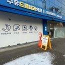 강북구수유동 당일가능 국가건강검진 수유드림내과의원