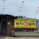 이조맛집