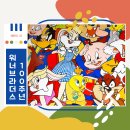 워너브라더스 100주년 셀러브레이션 전시, 굿즈 후기 (동대문 DDP)