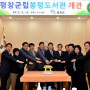 평창군립봉평도서관 이미지