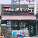신의주찹살순대 - 부평구 부흥북로5번길 2 | 옥길동 순대국 맛집:: 신의주찹쌀순대 내돈내산 방문후기