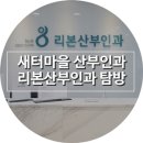 리본산부인과 네이버블로그