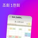 본발레스튜디오
