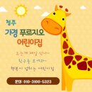 청주 가경 푸르지오 어린이집 친구들 매봉 근린 공원 숲 체험을 다녀왔어요.