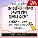 정리수납전문가(오전) 이미지
