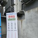 응암동냉삼_냉삼과 된장찌개가 최고! 녹번상회