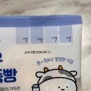 GS25 망원마젤란점 | GS25 편의점 신상 후와후와 우유쫀득빵 가격 칼로리 역시 후와후와다