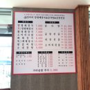 엉터리식당 이미지