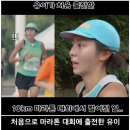 37살의 유이가 처음 출전한 10km 마라톤 이미지