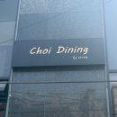 서울 상암 데이트 맛집 최다이닝 런치 후기 l 와인까지 즐긴 분위기 좋은 레스토랑