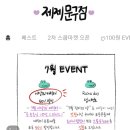 제제문구점