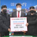 성진수산 브레이크뉴스강원