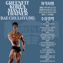 그린핏 코리아 이미지