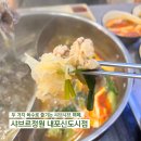 아빠곰탕 내포신도시점 | [홍성/내포 맛집] 내포 두 가지 육수로 즐기는 샤브샤브 뷔페, 샤브르정원 내포신도시점