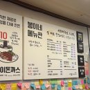봉천역 맛집 봉이돈까스 / 가성비+맛 다 잡은 돈까스&amp;모밀
