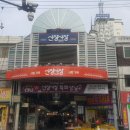 신장시장 이미지