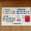 본가네해물섞어찜