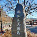 옥천공원 | ● 옥천선사공원/안터선사공원