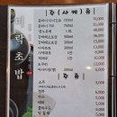 미락초밥 네이버블로그