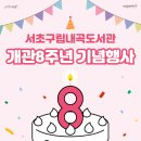 내곡도서관 이미지