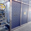 밥잘하는 친구들 이미지